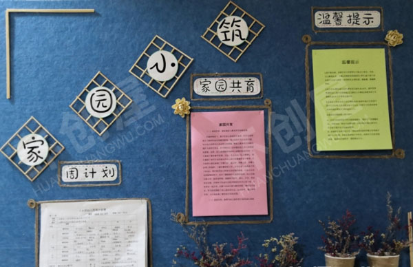 幼儿园枯树枝家园小筑图片