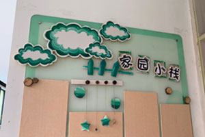 幼儿园家园联系栏绿色小清新图片