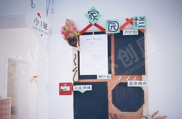 幼儿园自然材料树枝家园联系栏图片