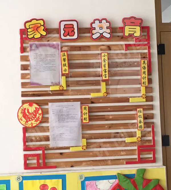 幼儿园我是中国人红色系家园联系栏图片