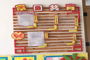 幼儿园我是中国人红色系家园联系栏图片3张