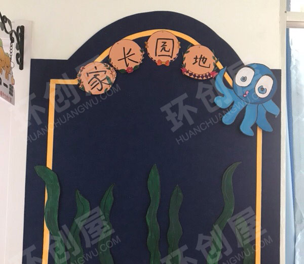 幼儿园卡通动物主题家长园地图片