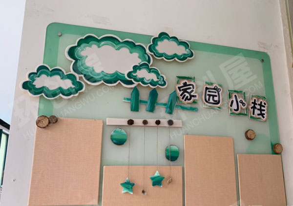 幼儿园家园联系栏绿色小清新图片