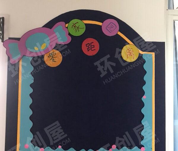 幼儿园卡通动物主题家长园地图片