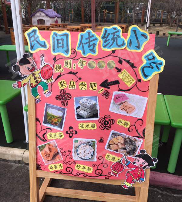 幼儿园户外展板民间特色小吃图片