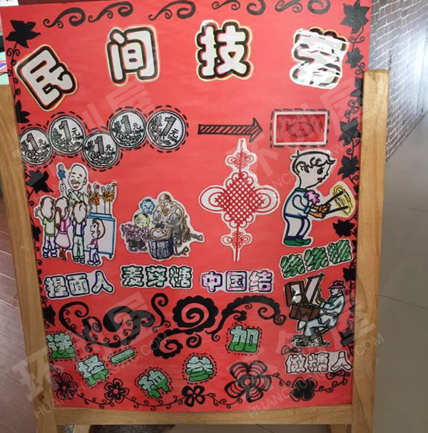 幼儿园户外展板民间特色小吃图片