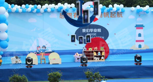 幼儿园户外毕业季舞台图片