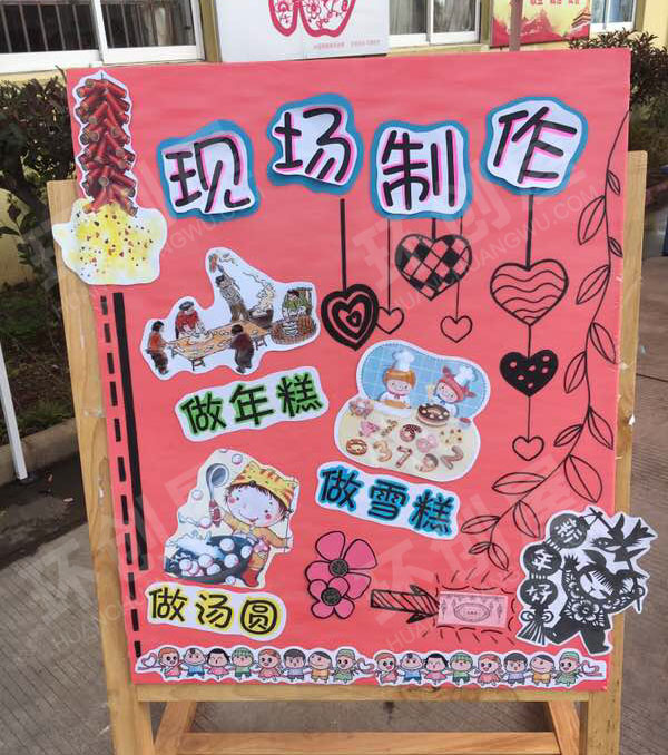 幼儿园户外展板民间特色小吃图片