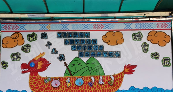 幼儿园户外环创墙面装饰端午节主题图片