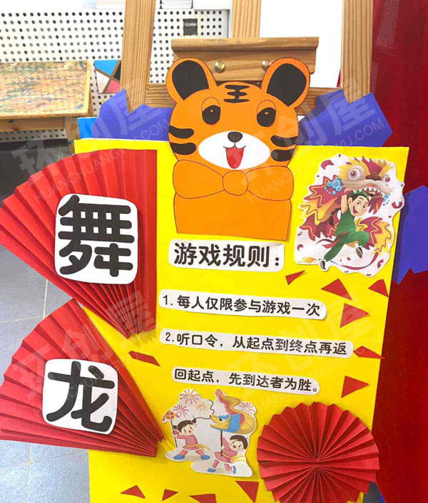 幼儿园户外环创大逛庙会庙会展板海报图片