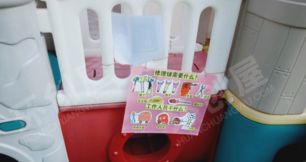 幼儿园户外汽车游戏图片