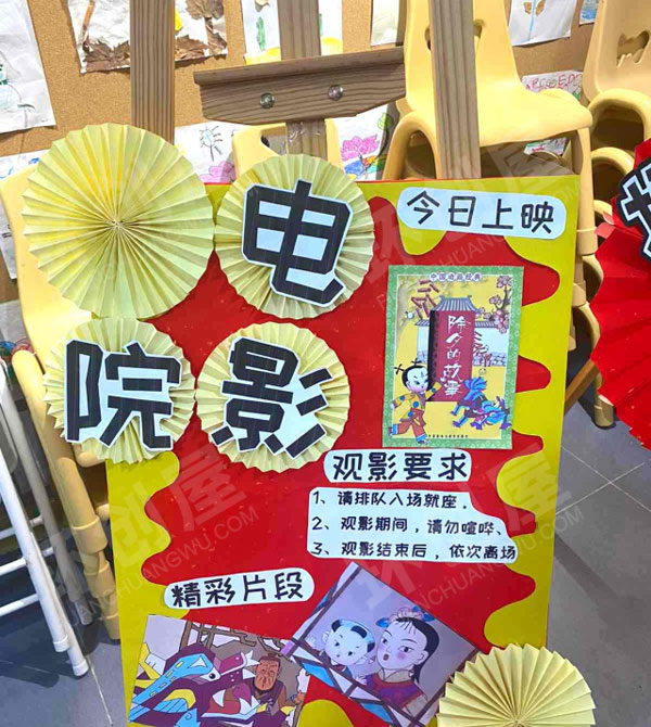 幼儿园户外环创大逛庙会庙会展板海报图片