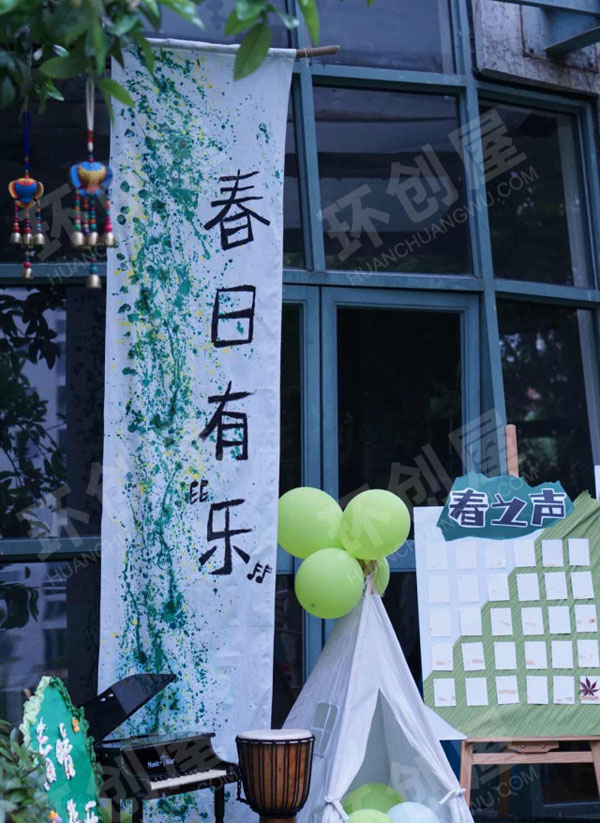幼儿园户外环创草坪音乐会图片