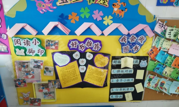 幼儿园宝宝书屋各种装饰图片