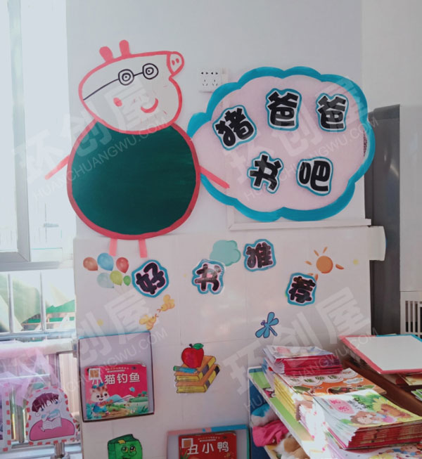 幼儿园佩奇小屋阅读时光图片