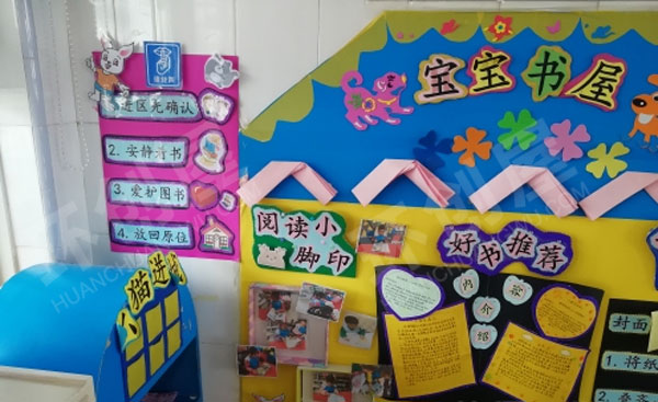 幼儿园宝宝书屋各种装饰图片