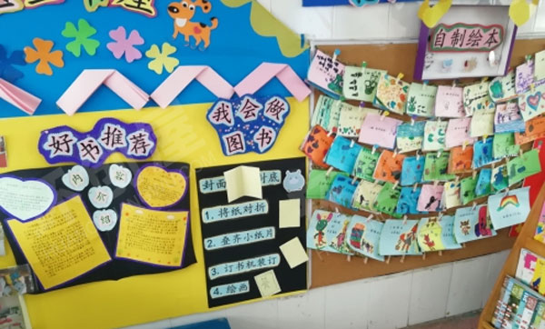 幼儿园宝宝书屋各种装饰图片