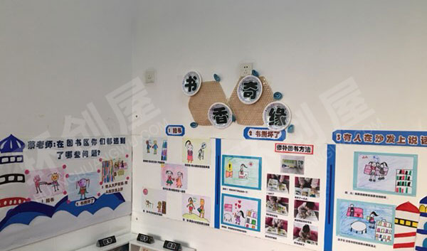 幼儿园阅读区书香奇缘图片