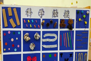 幼儿园科学区墙面触摸科学游戏图片2张