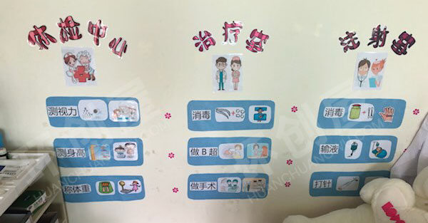 幼儿园角色游戏废物利用自制小医院图片