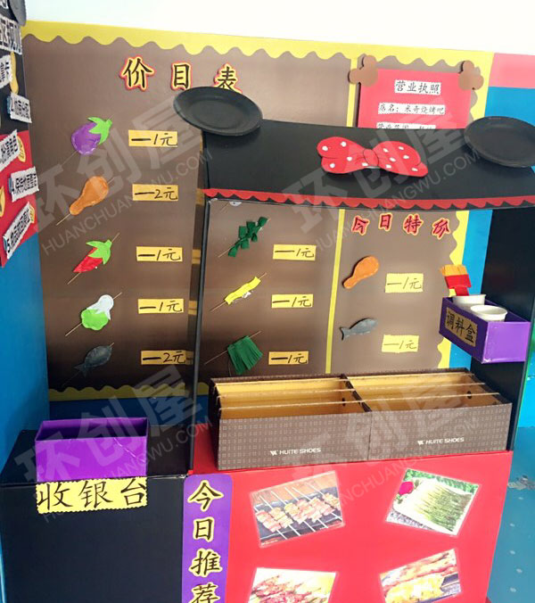 幼儿园角色游戏不织布烧烤吧图片