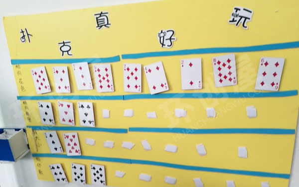 幼儿园自制各种有趣的益智游戏图片