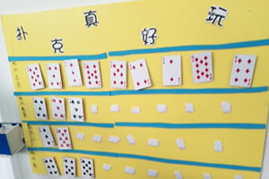 幼儿园自制各种有趣的益智游戏图片5张