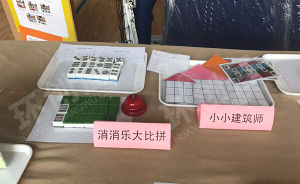 幼儿园益智区游戏麻将乐翻天图片