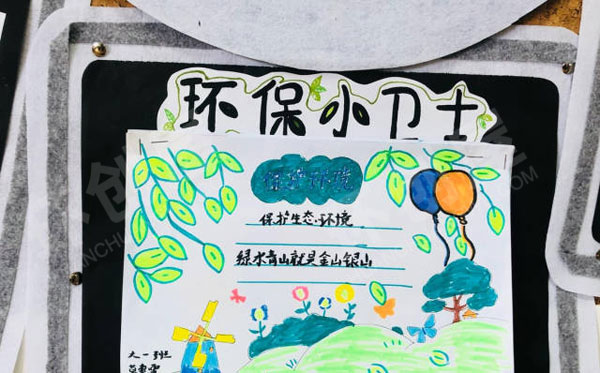 幼儿园地球村主题墙图片