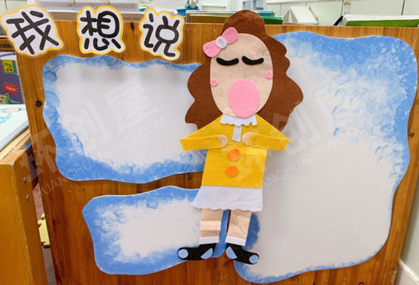 幼儿园我爱我家主题墙图片