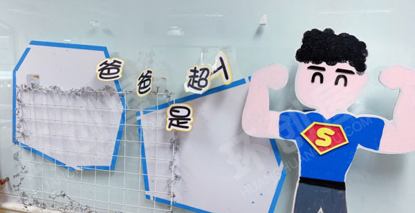 幼儿园我爱我家主题墙图片