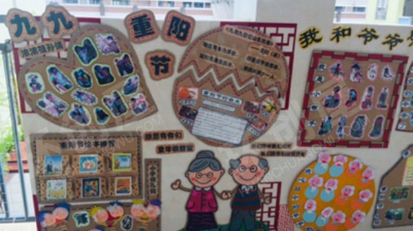 幼儿园九九重阳节墙面布置图片