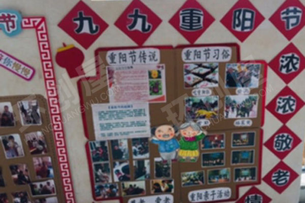 幼儿园九九重阳节墙面布置图片