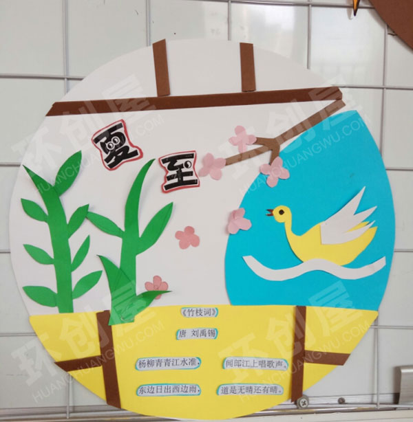 幼儿园环创墙面布置二十四节气图片