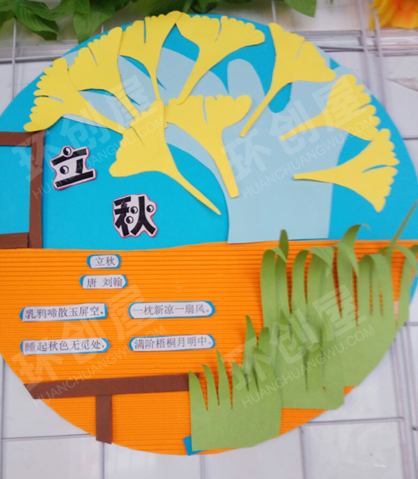 幼儿园环创墙面布置二十四节气图片