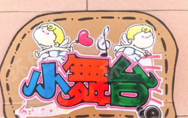 幼儿园自制区角游戏吊牌图片