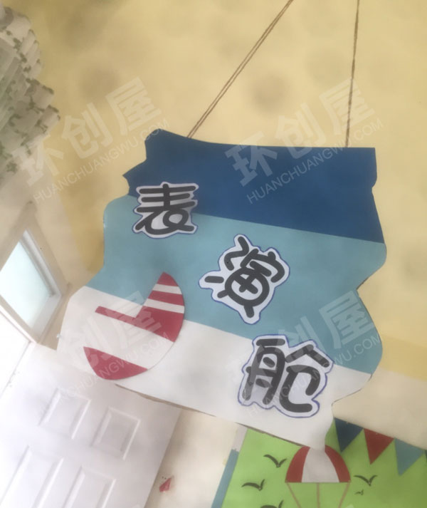 幼儿园海洋系区域牌环创吊饰图片