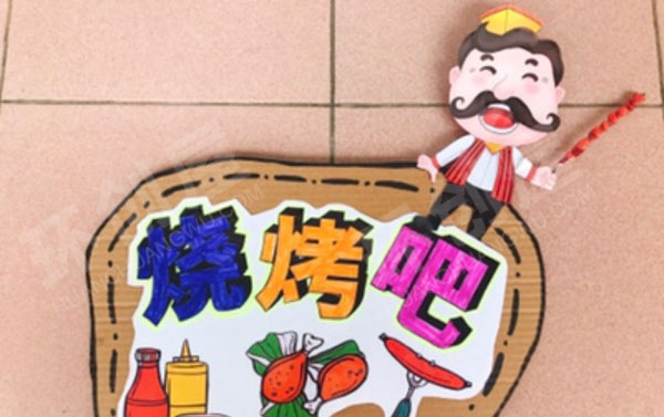 幼儿园自制区角游戏吊牌图片