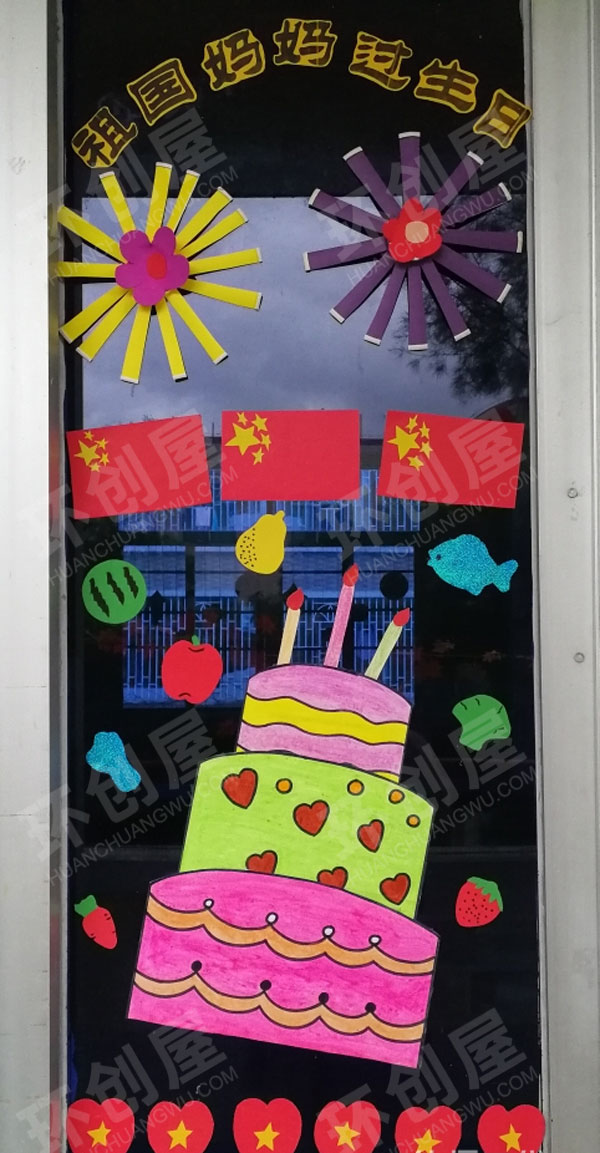 幼儿园玻璃落地窗节日卡通画装饰图片