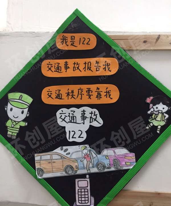 幼儿园走廊楼梯环创安全主题图片