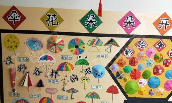 幼儿园走廊墙面伞花朵朵开图片