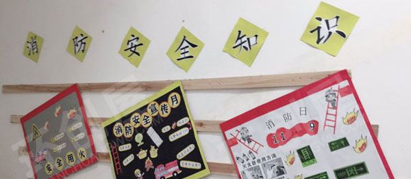 幼儿园走廊楼梯环创安全主题图片