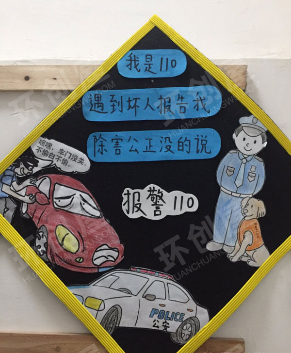 幼儿园走廊楼梯环创安全主题图片
