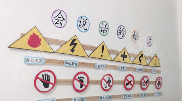 幼儿园走廊楼梯环创安全主题图片