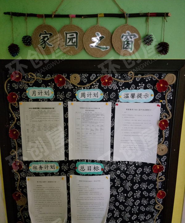 幼儿园纸盘中国蓝花布家园联系栏图片