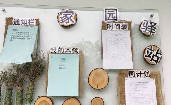 幼儿园自然森系风各种家园联系栏图片