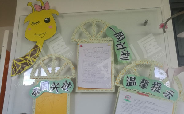 幼儿园长颈鹿主题家园联系栏图片