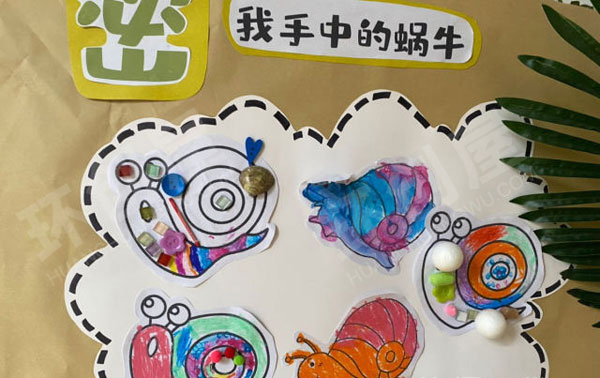 幼儿园小蜗牛的大秘密作品展示图片