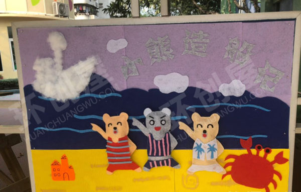 幼儿园户外墙面绘本展板海报图片