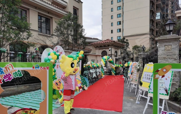幼儿园开学典礼展板海报户外图片